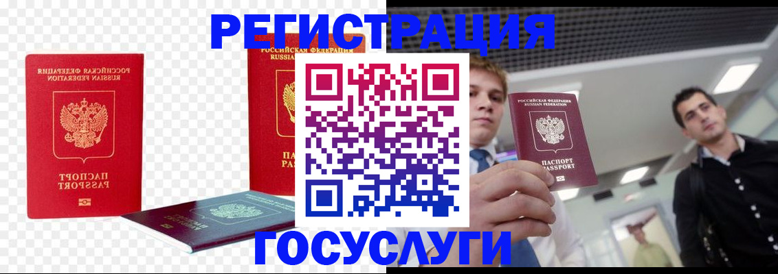 прописка ребенка в Волчанске