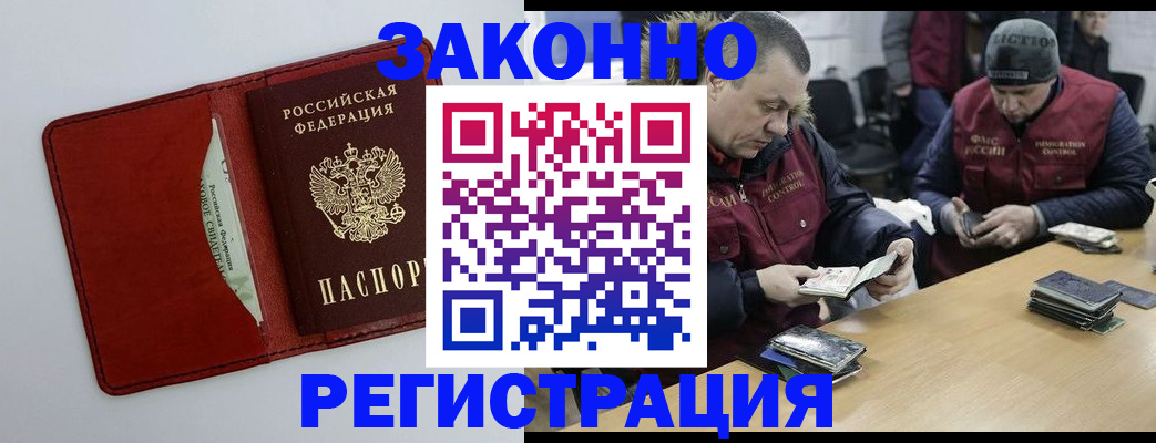 прописка ребенка в Волчанске
