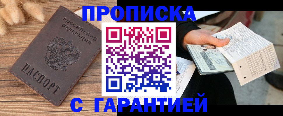 где прописаться в Волчанске