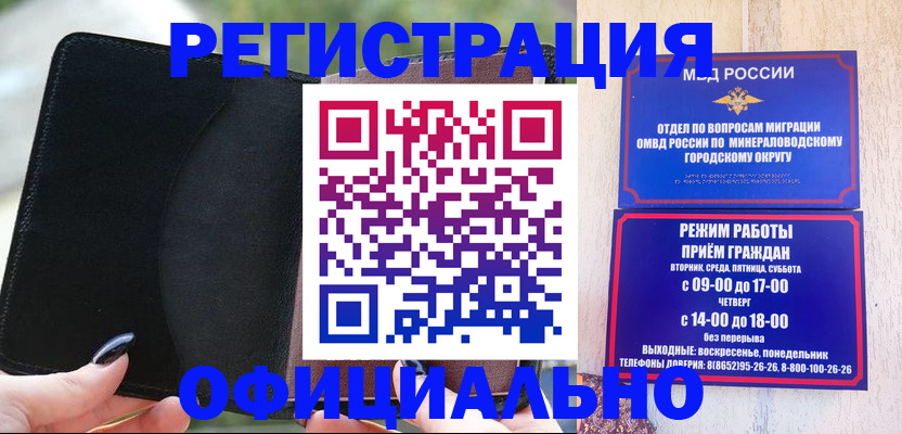 прописка законно в Волчанске