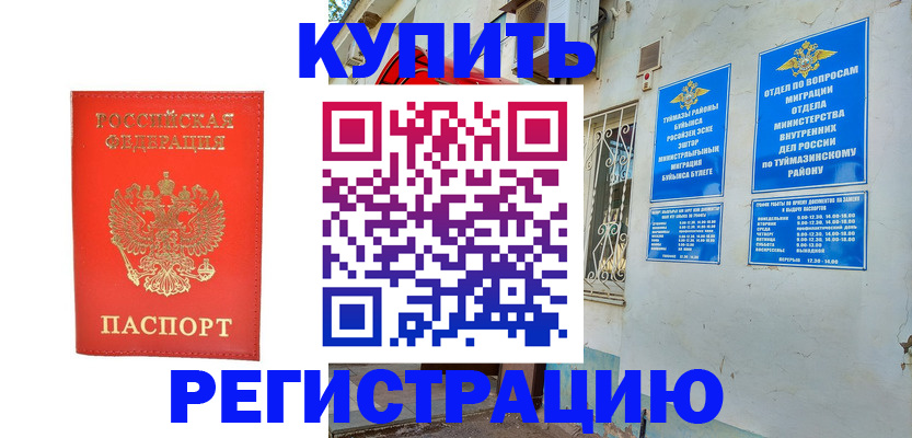 регистрация для школы в Волчанске