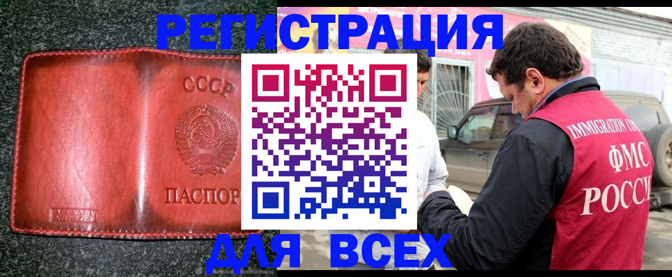 прописка в Волчанске