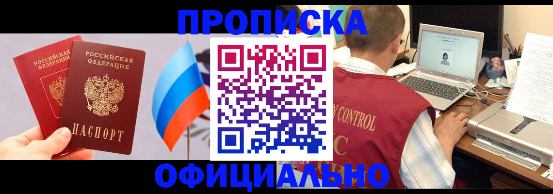 временная регистрация поиск в Волчанске